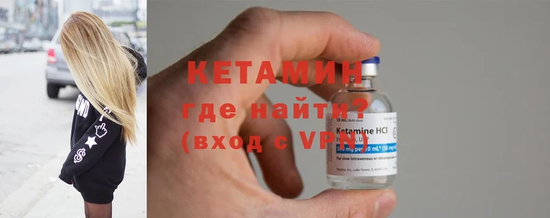 КЕТАМИН ketamine  хочу   Западная Двина 